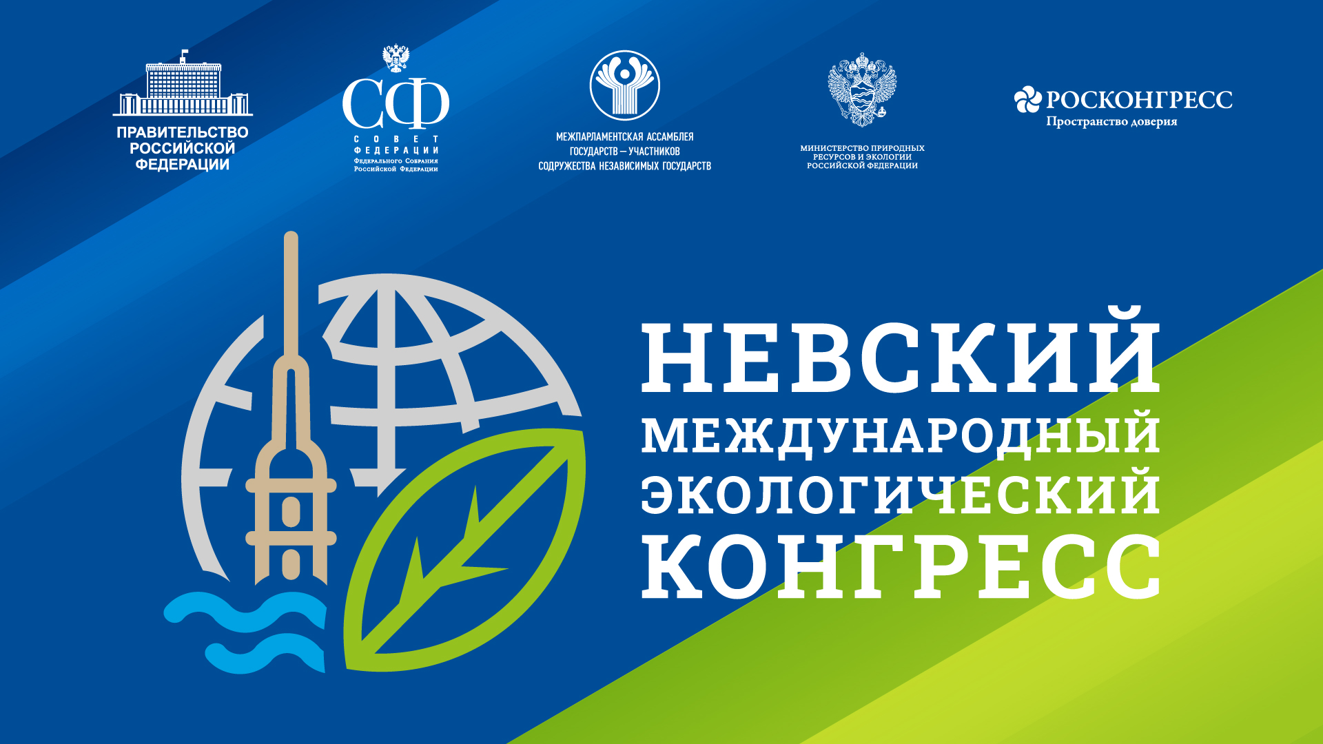 В октябре в Нижнем Новгороде запланирован форум «СО.ЗНАНИЕ»